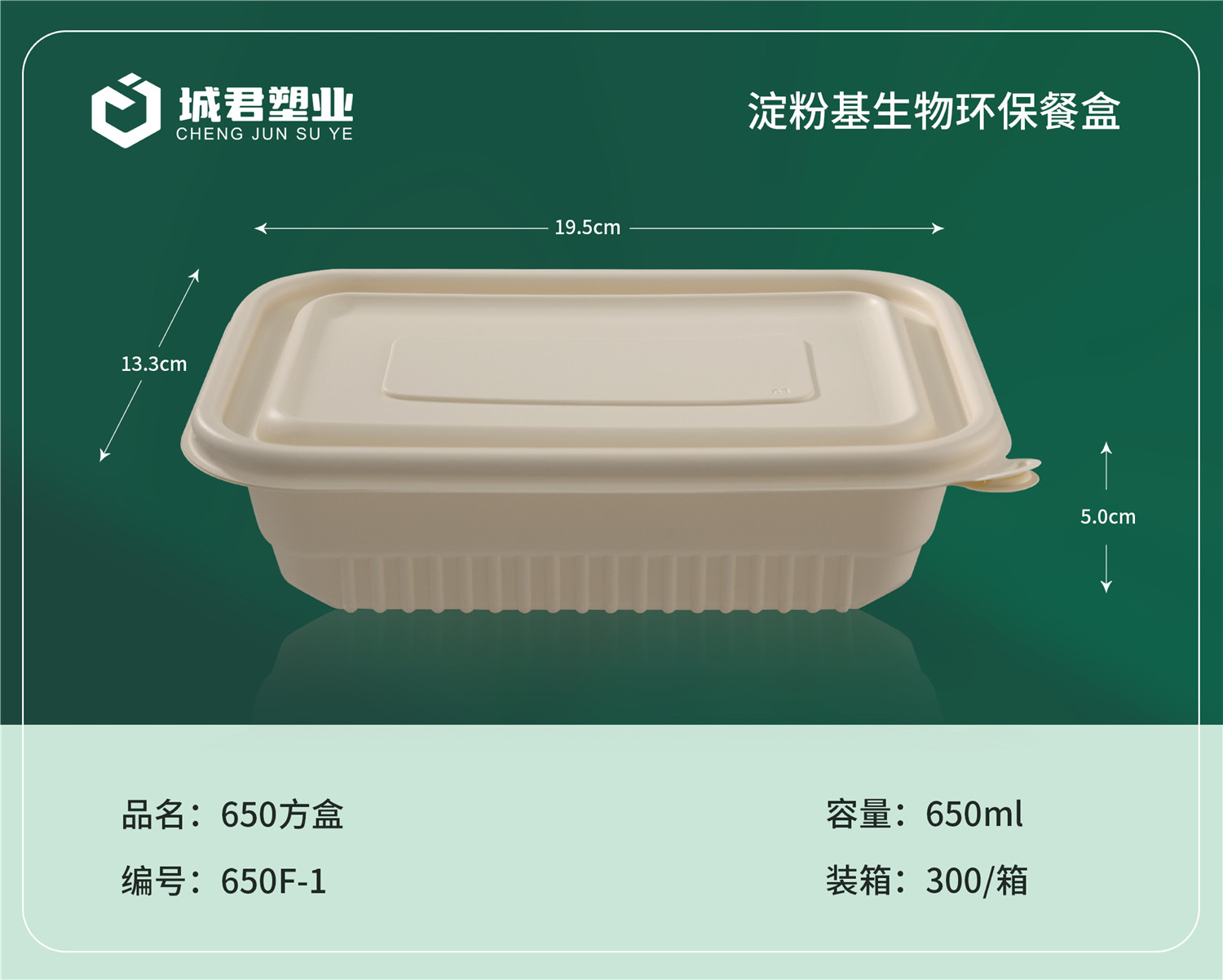 武汉市玉米餐盒塑料托盒 - 厂家