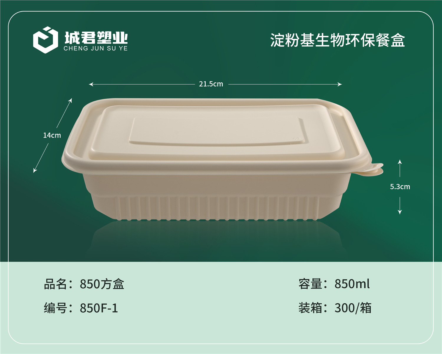 武汉市轻食餐盒吸塑餐盒 - 一站式服务
