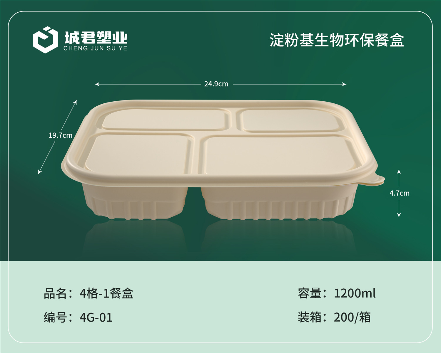 武汉市玉米餐盒塑料餐盒 - 推荐