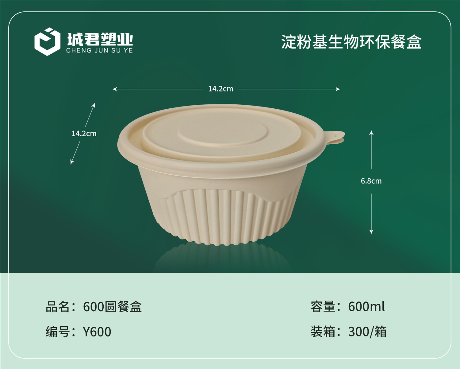 武汉市玉米餐盒PET冷饮杯 - 一站式服务