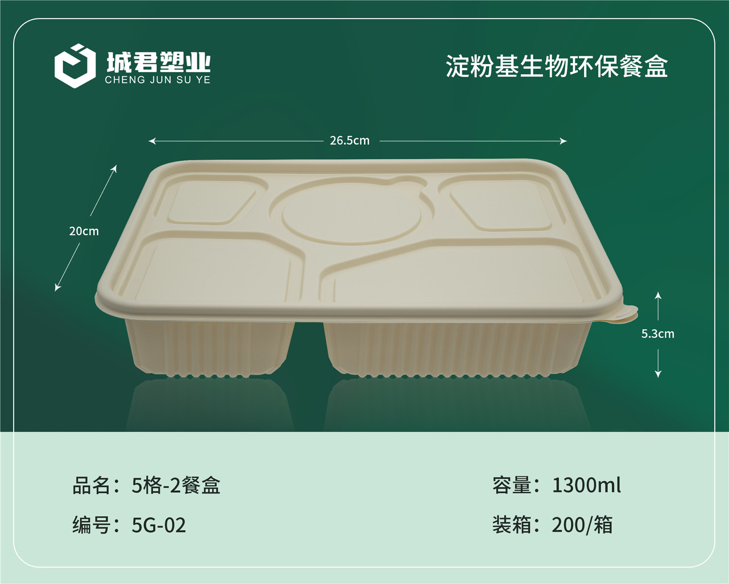 武汉市轻食餐盒塑料托盒 - 价格
